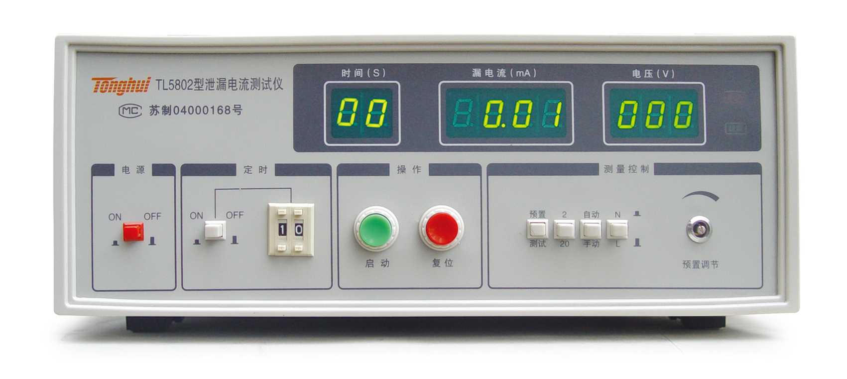 無源泄漏電流測(cè)試儀