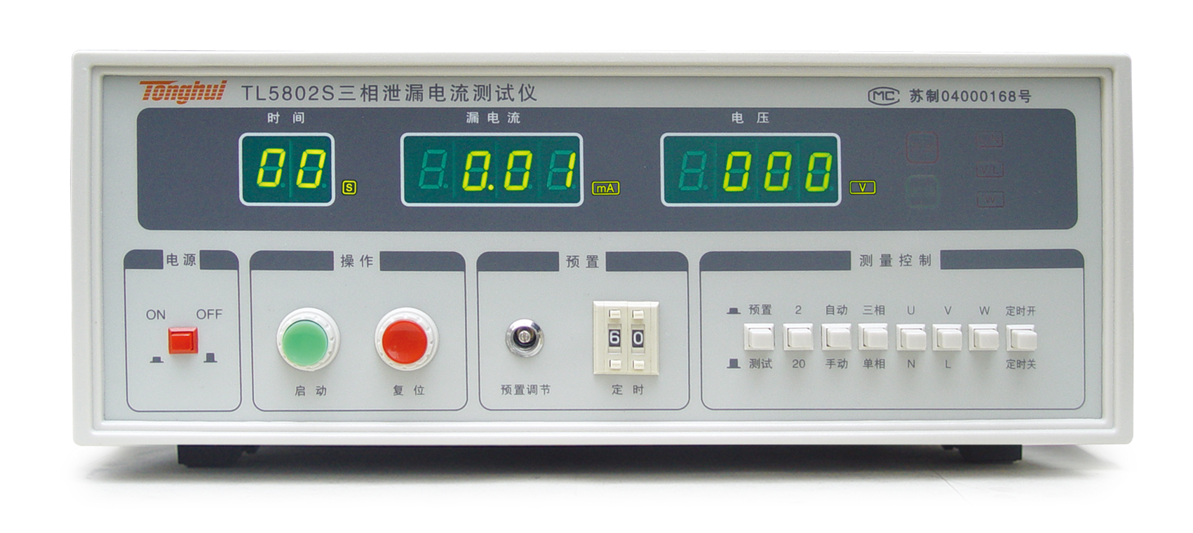 無源泄漏電流測(cè)試儀