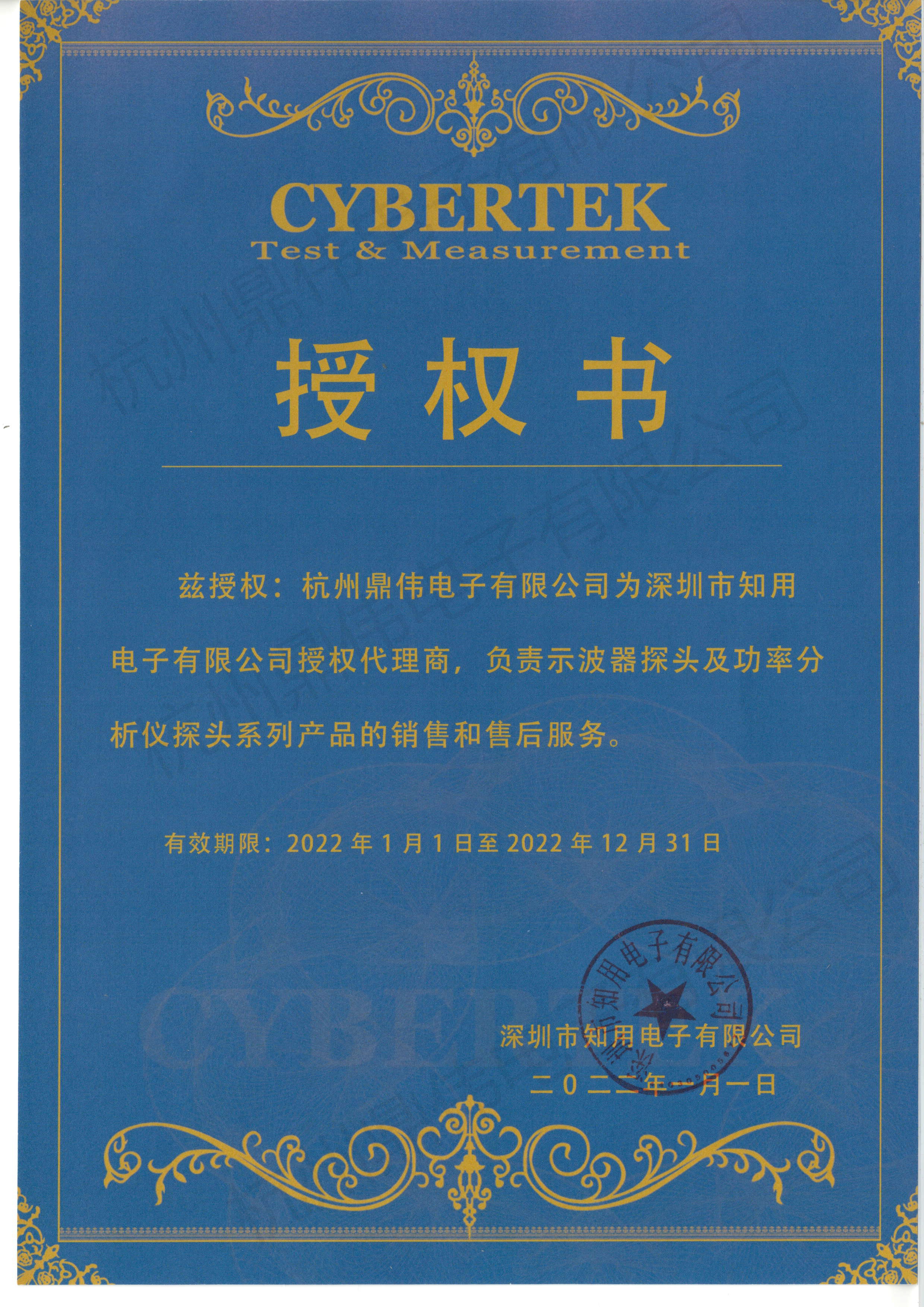 【熱烈慶?！课宜精@得深圳知用授權(quán)代理證書！！